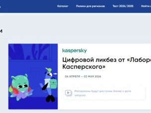 Темы безопасности «умного» дома и защиту питомцев обсудят в рамках нового сезона проекта «Цифровой ликбез»   
